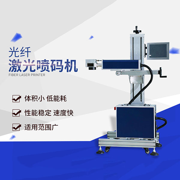激光噴碼機