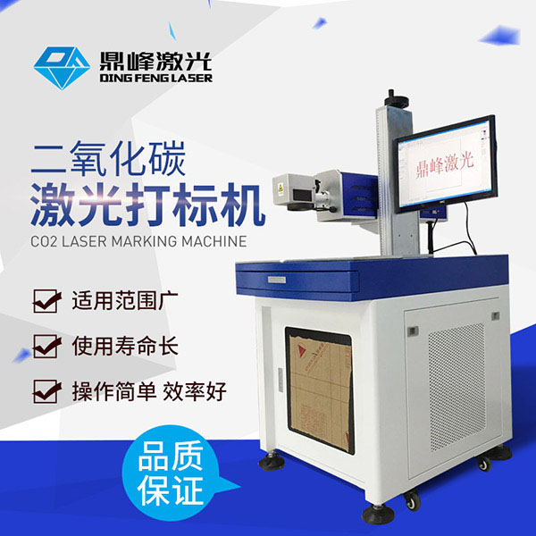 二氧化碳江門激光打標機維護和保養方法有哪些?的圖片 二氧化碳江門激光打標機維護和保養方法有哪些?的圖片